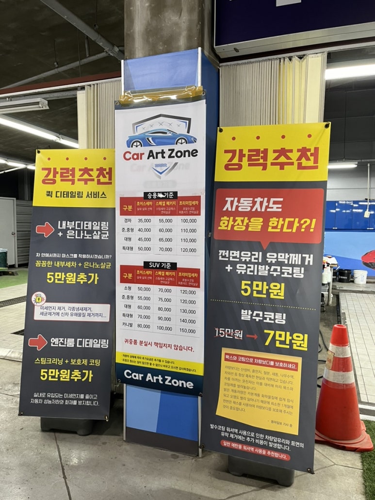 카아트존 이미지