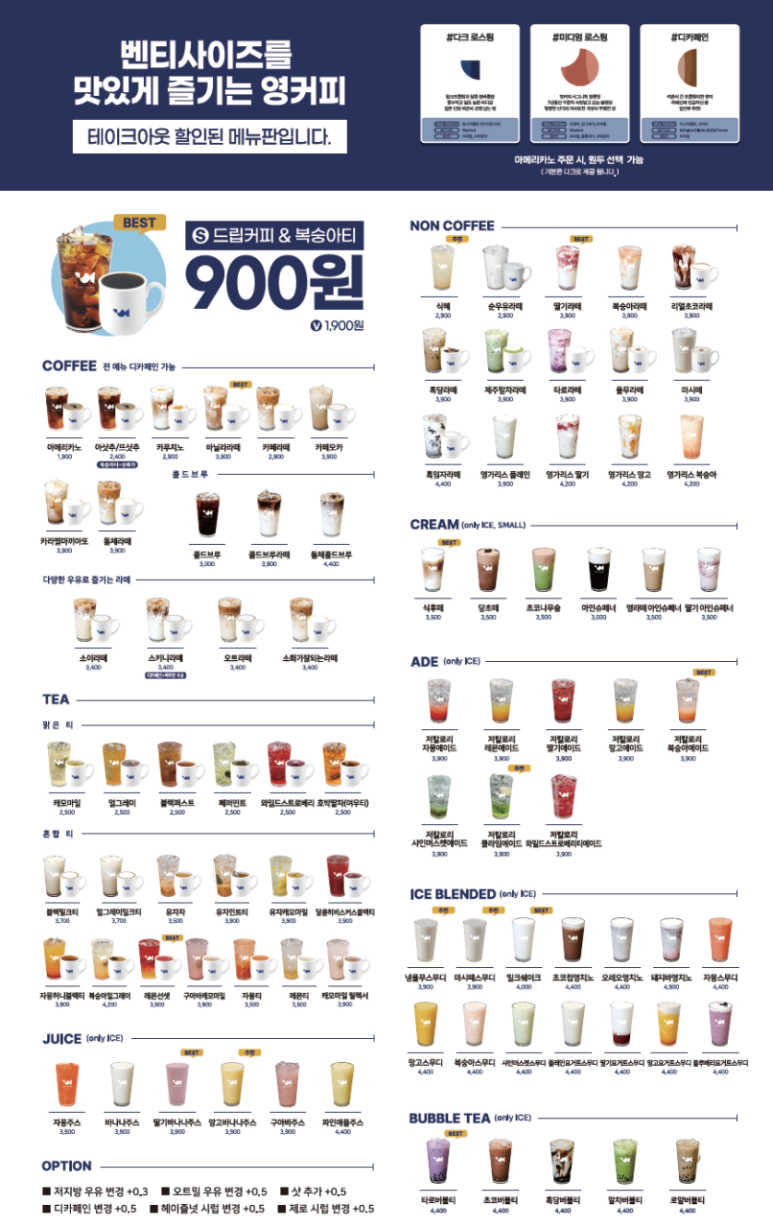 영커피 이미지