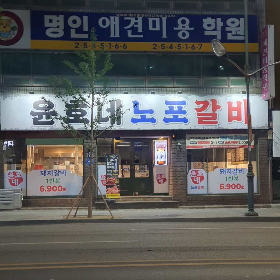 윤호치과 이미지