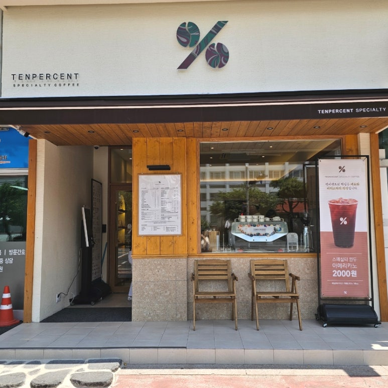 텐퍼센트울산보람 이미지