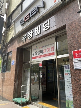 청년한식뷔페 이미지