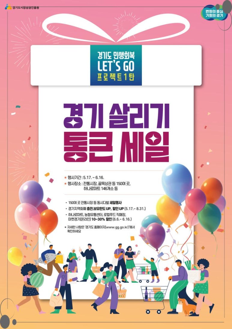 통큰세일 이미지
