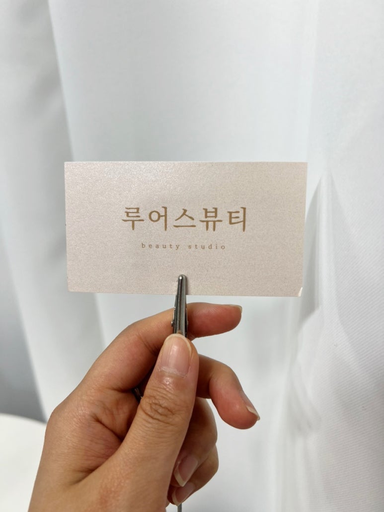 루어스뷰티 이미지