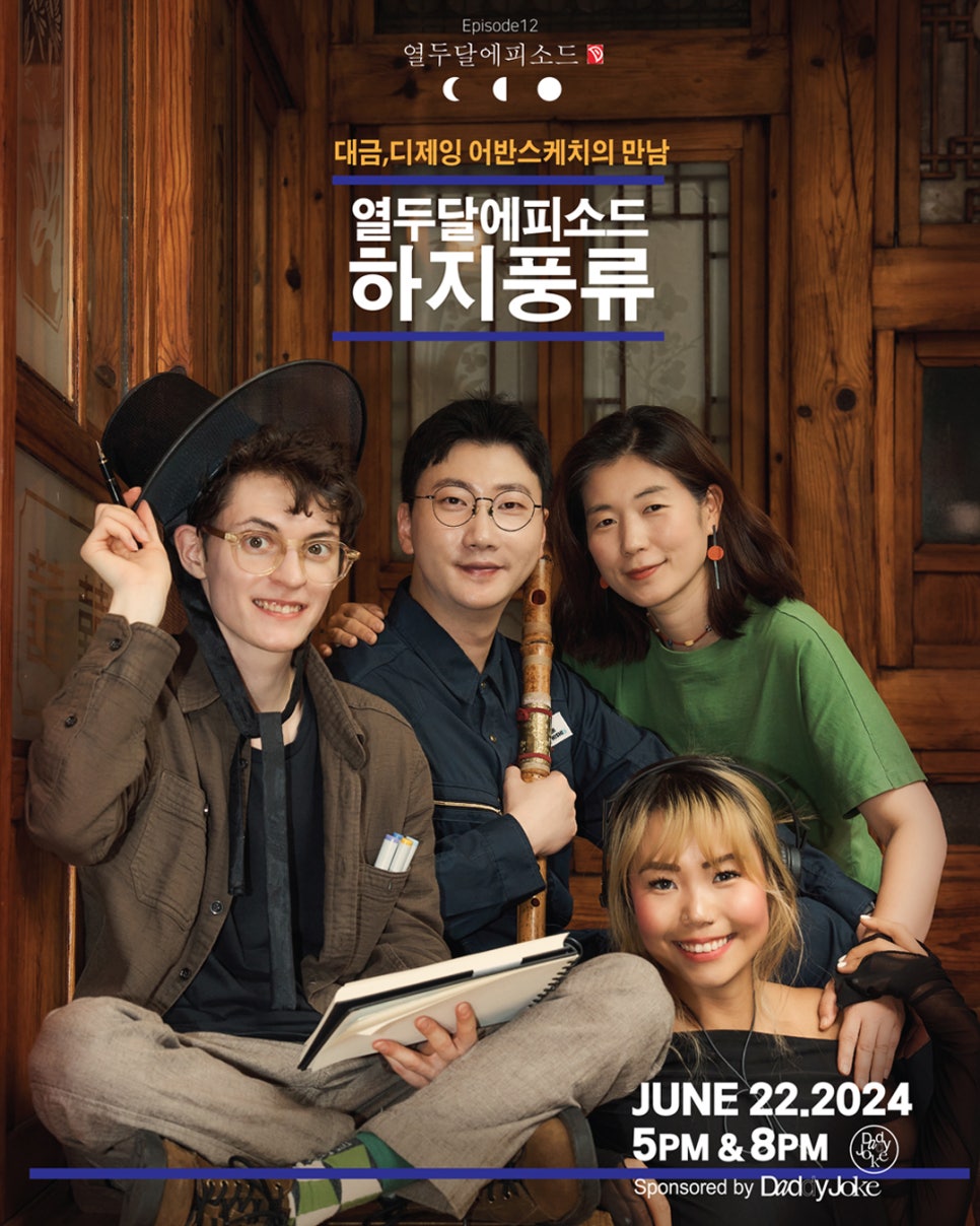 열두달한복 이미지