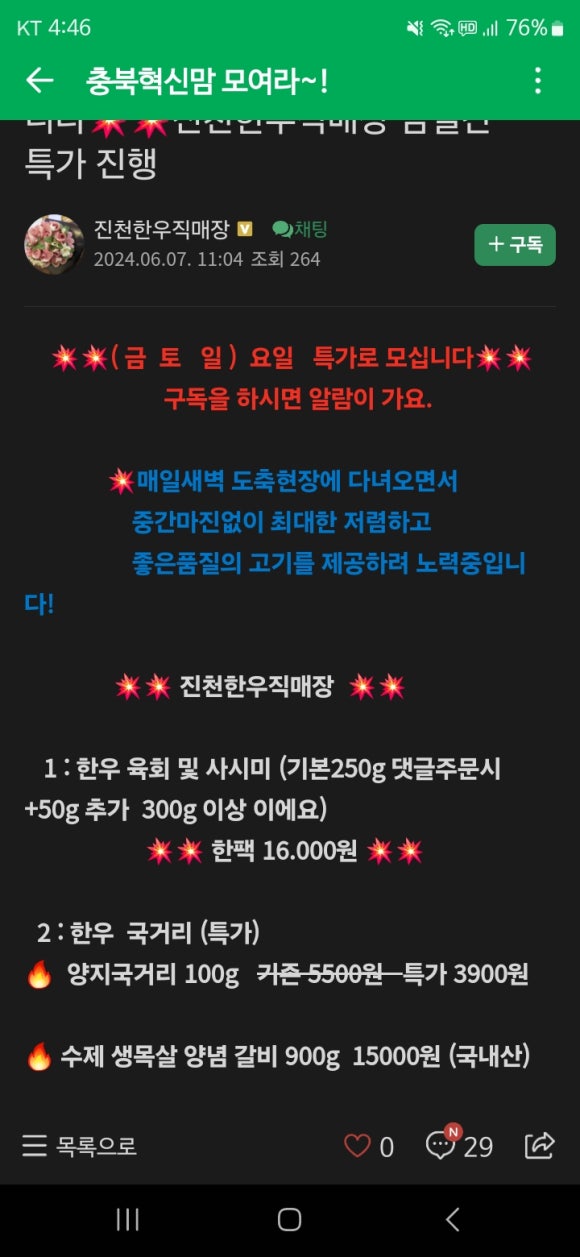 진천한우직매장 이미지