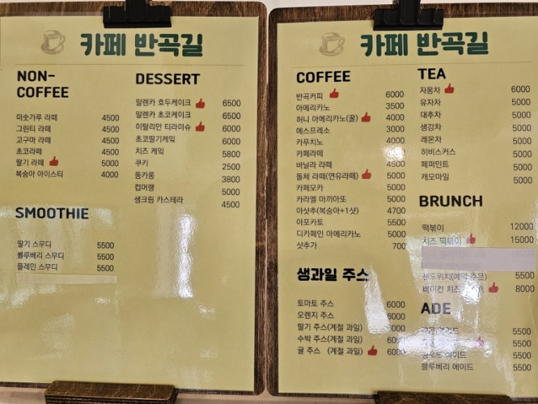 카페반곡길 이미지