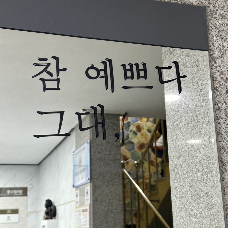 엘마콘도텔 이미지