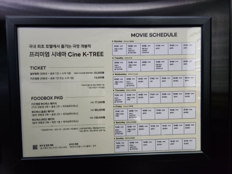 케이트리호텔 X 모노플렉스 이미지
