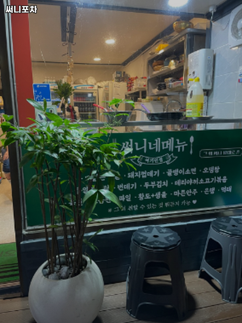 써니포차 사진 3