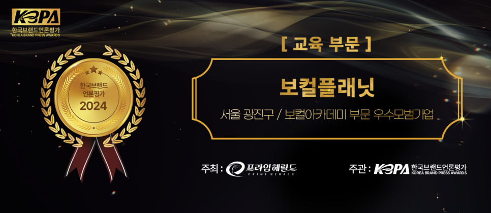 보컬플래닛실용음악학원 이미지