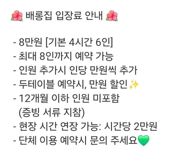 배롱집 이미지