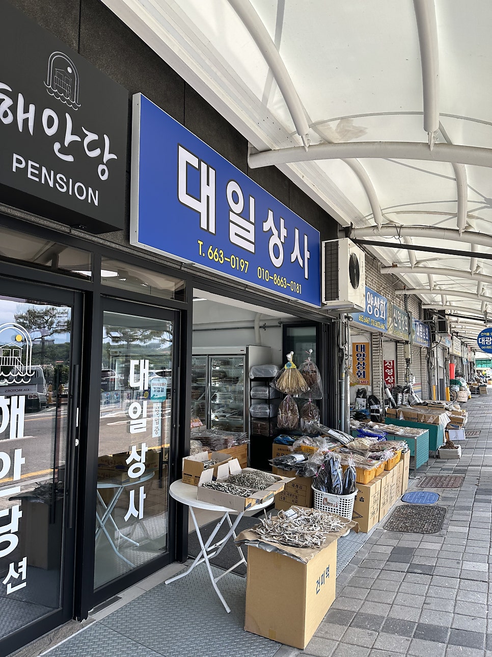 대일상사 이미지