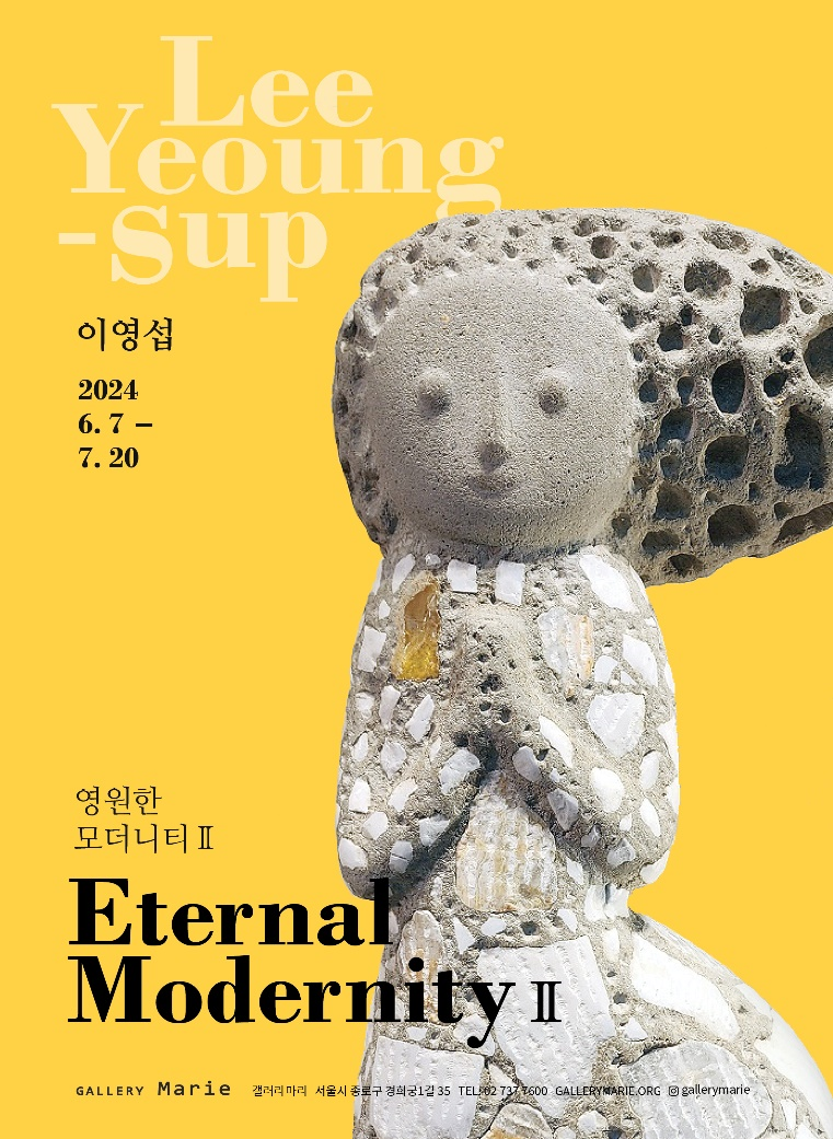 영원의 질감 이미지