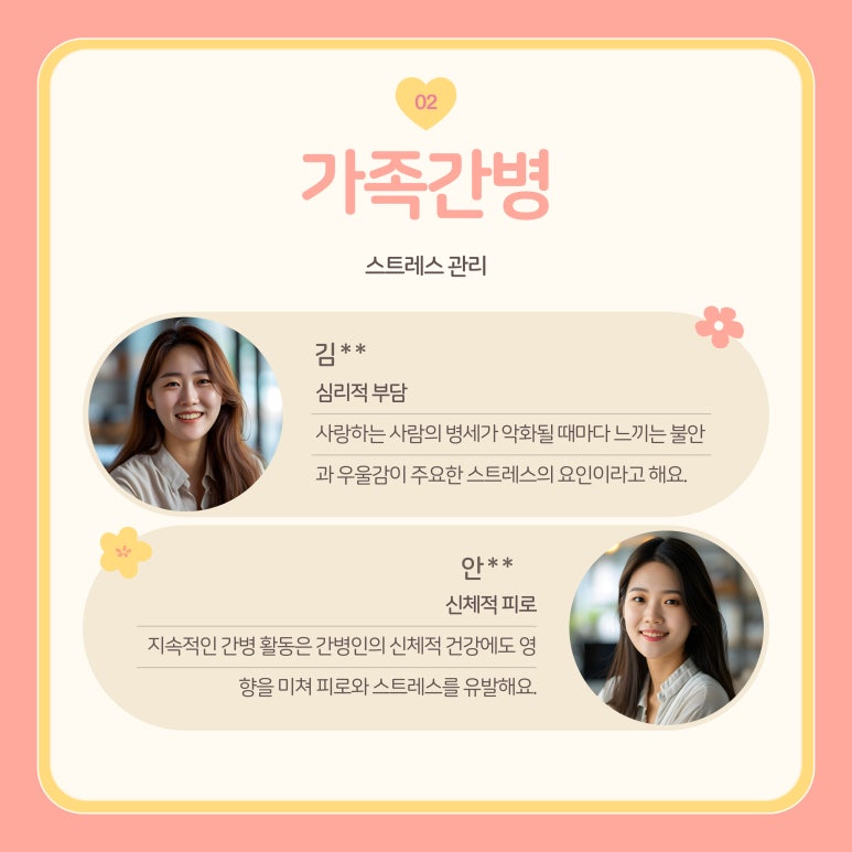 사랑간병협회 이미지