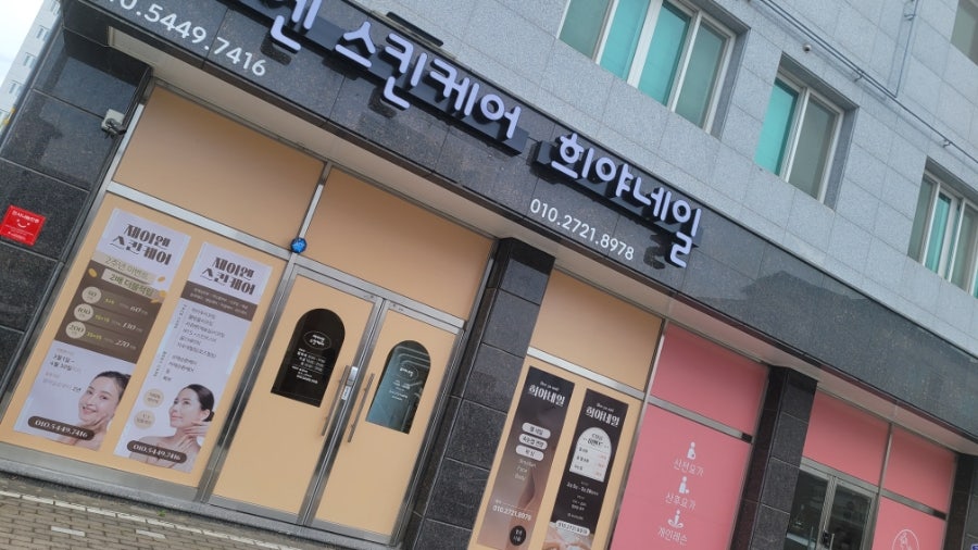 희야네일 이미지
