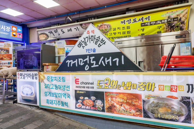 꺼멍도새기 이미지