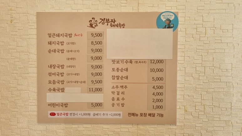 김부자돼지국밥 이미지