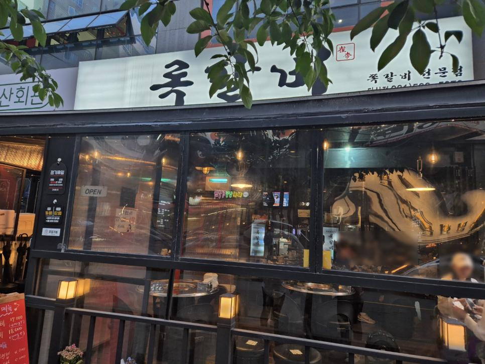록갈비다산 이미지