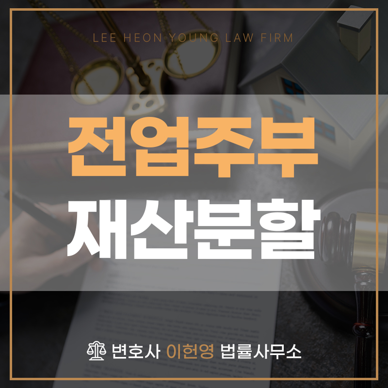 변호사이헌영법률사무소 이미지