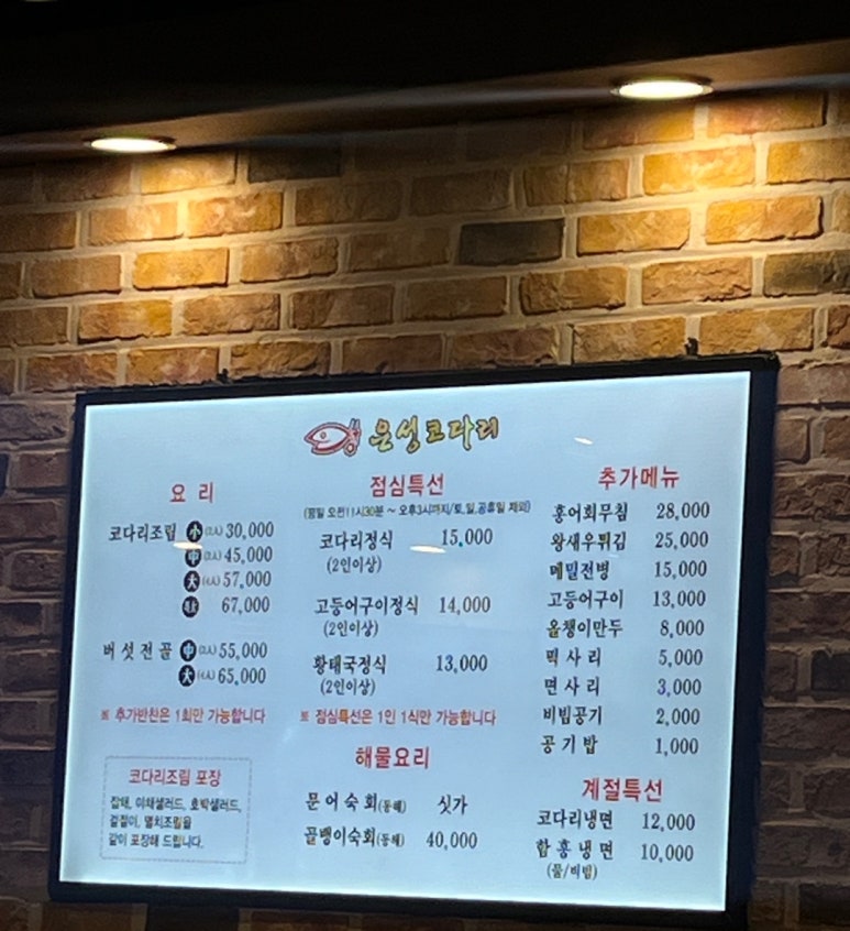 은성코다리 이미지