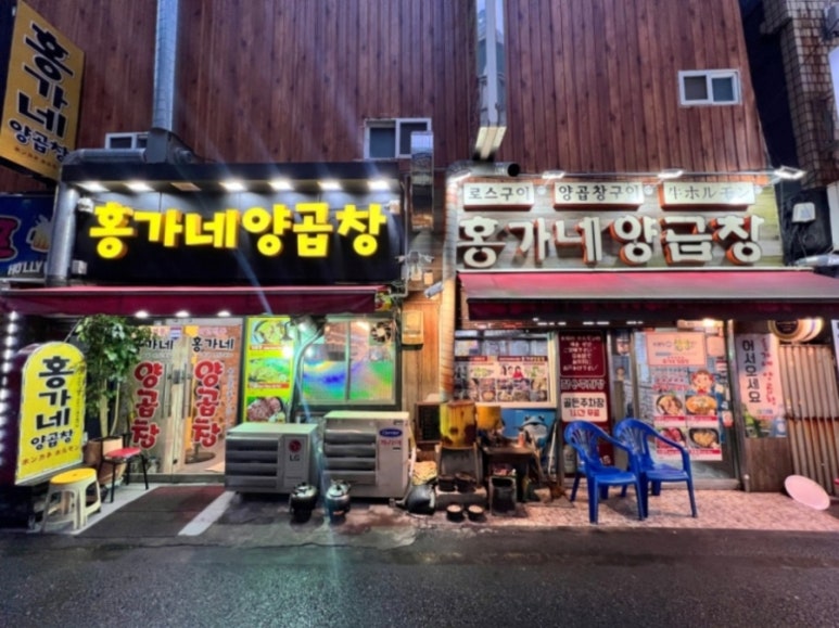 부산양곱창 이미지