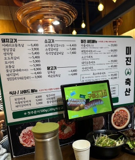 미진축산 일광신도시점 이미지