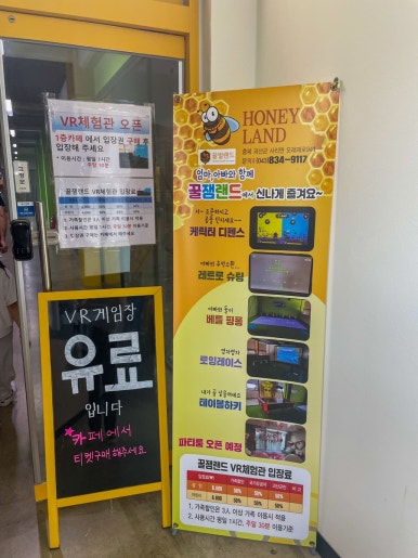 공간랜드게임장 이미지
