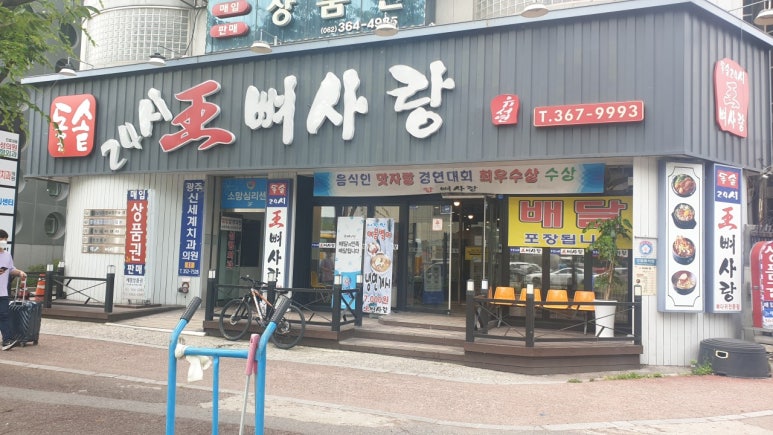 왕뼈사랑 이미지