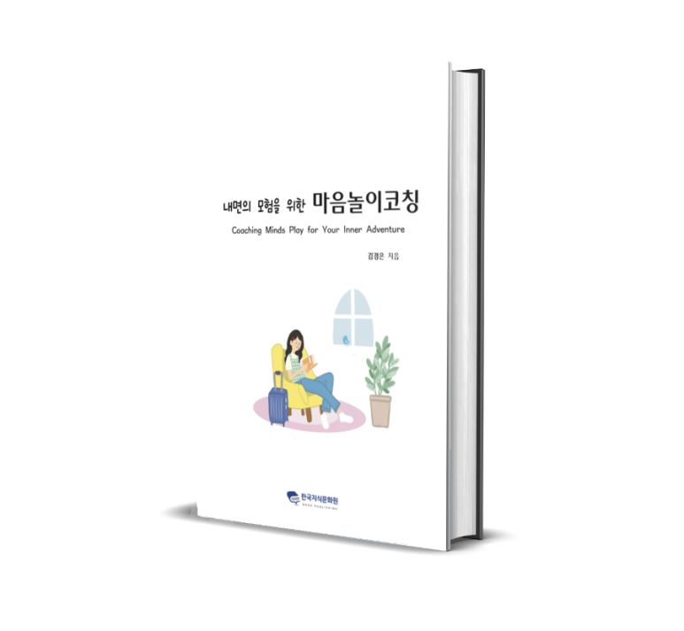 한국코칭문화원 이미지
