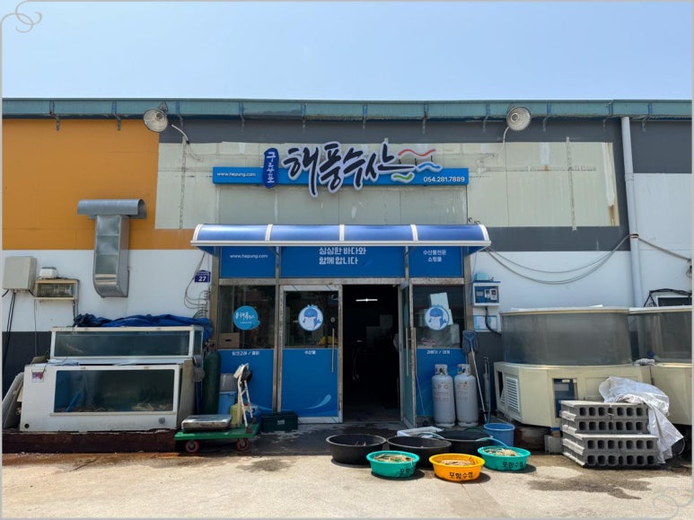고래수산 이미지