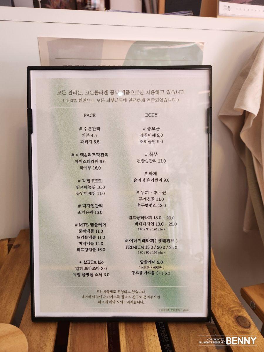 고은콜라겐 이미지