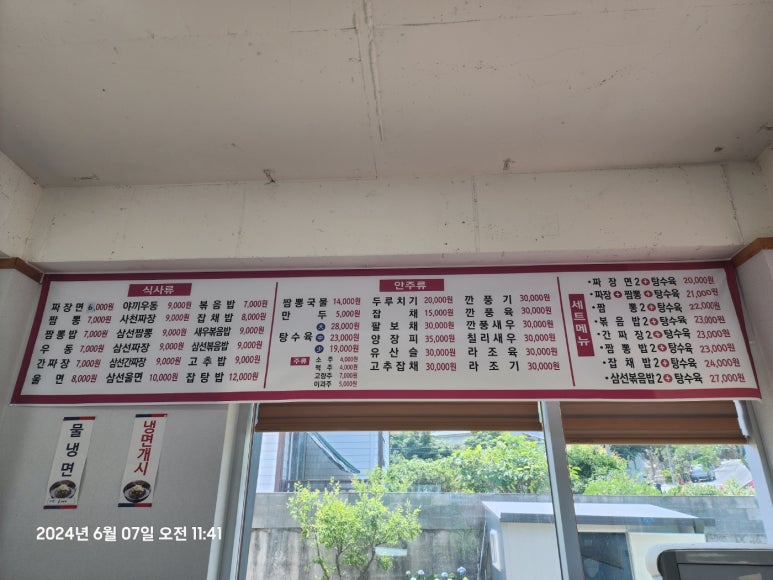 신정반점 이미지