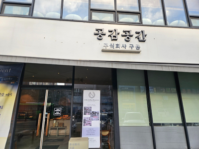 주식회사 친절한 이미지