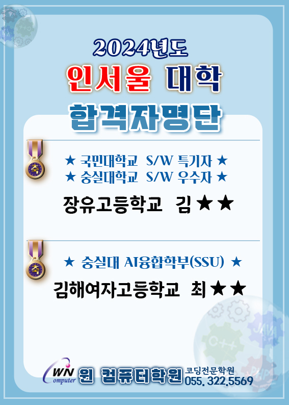 윈컴퓨터학원 이미지