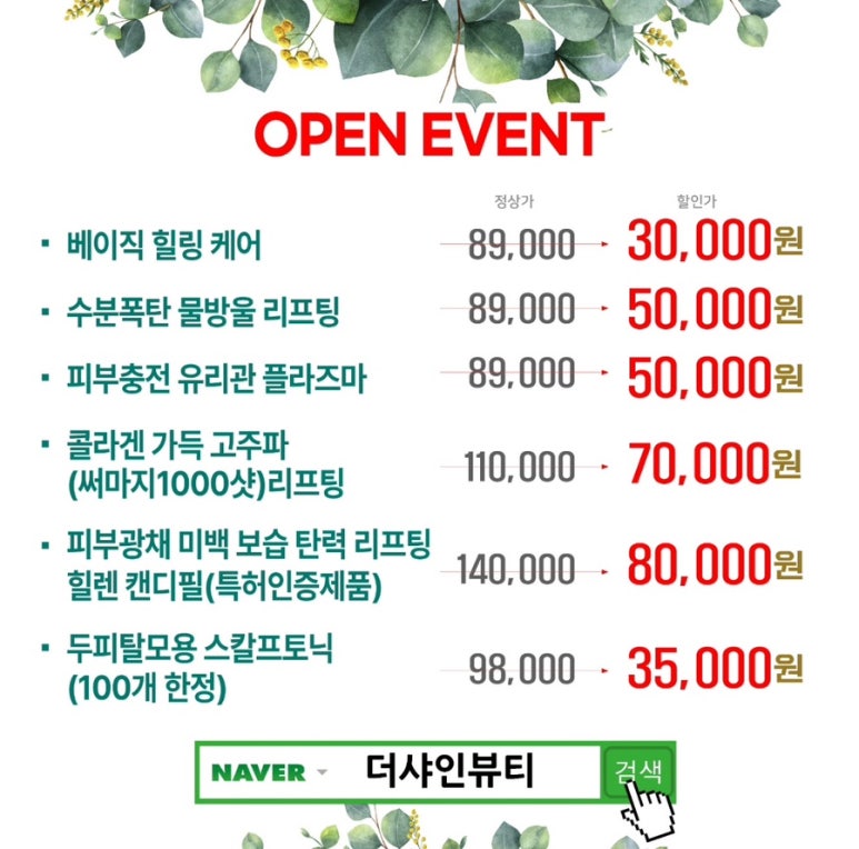 샤인피부# 이미지