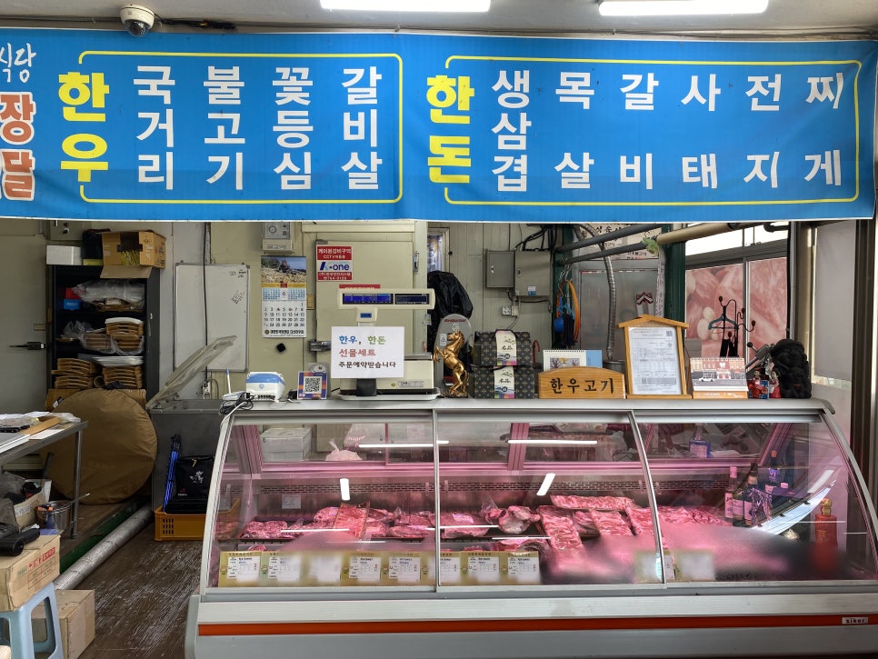 화원식육식당 이미지