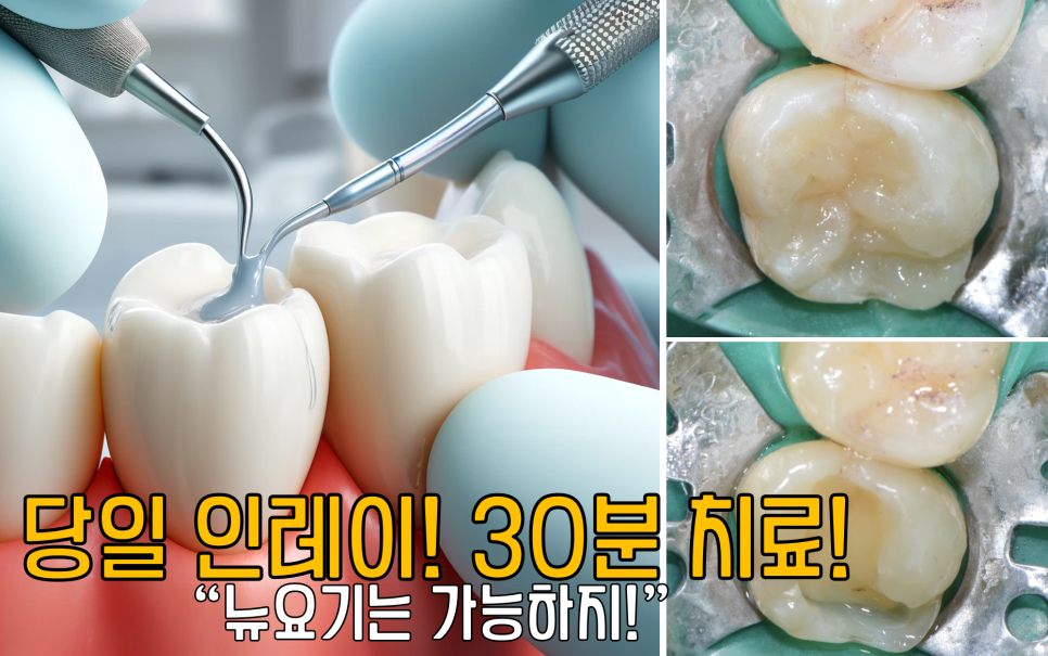뉴욕굿모닝치과의원 이미지