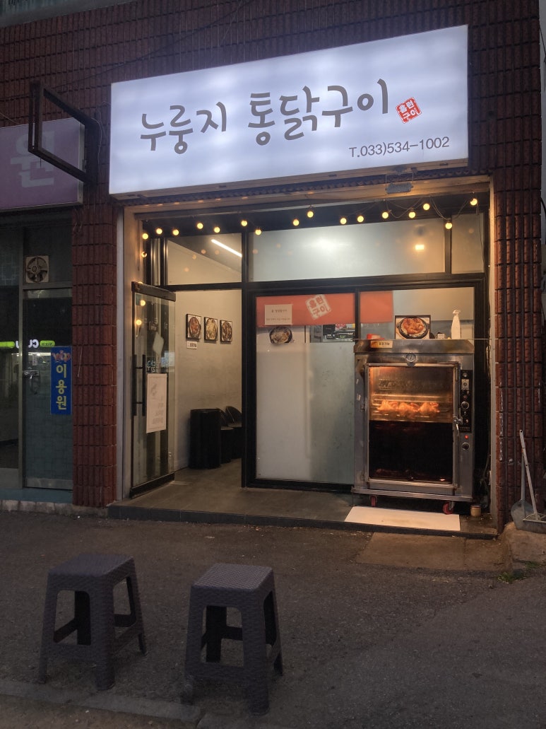 홈런구이 이미지