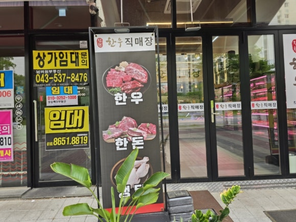 진천한우직매장 이미지