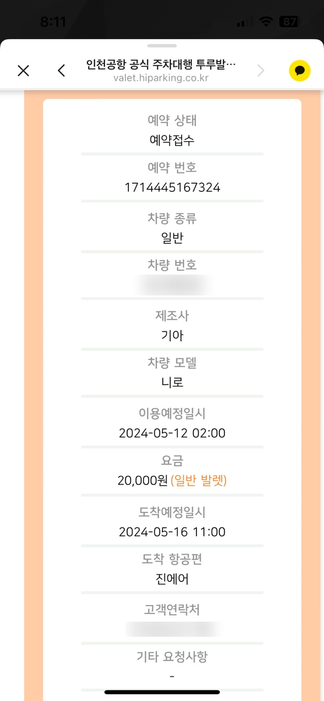 터미널폰 이미지