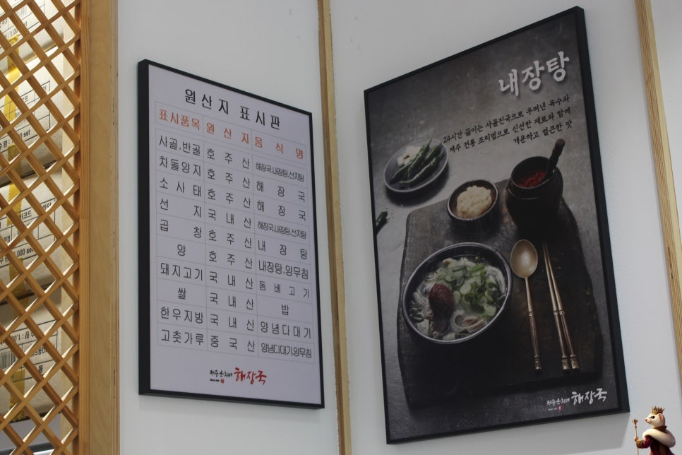제주은희네해장국 연수점 이미지