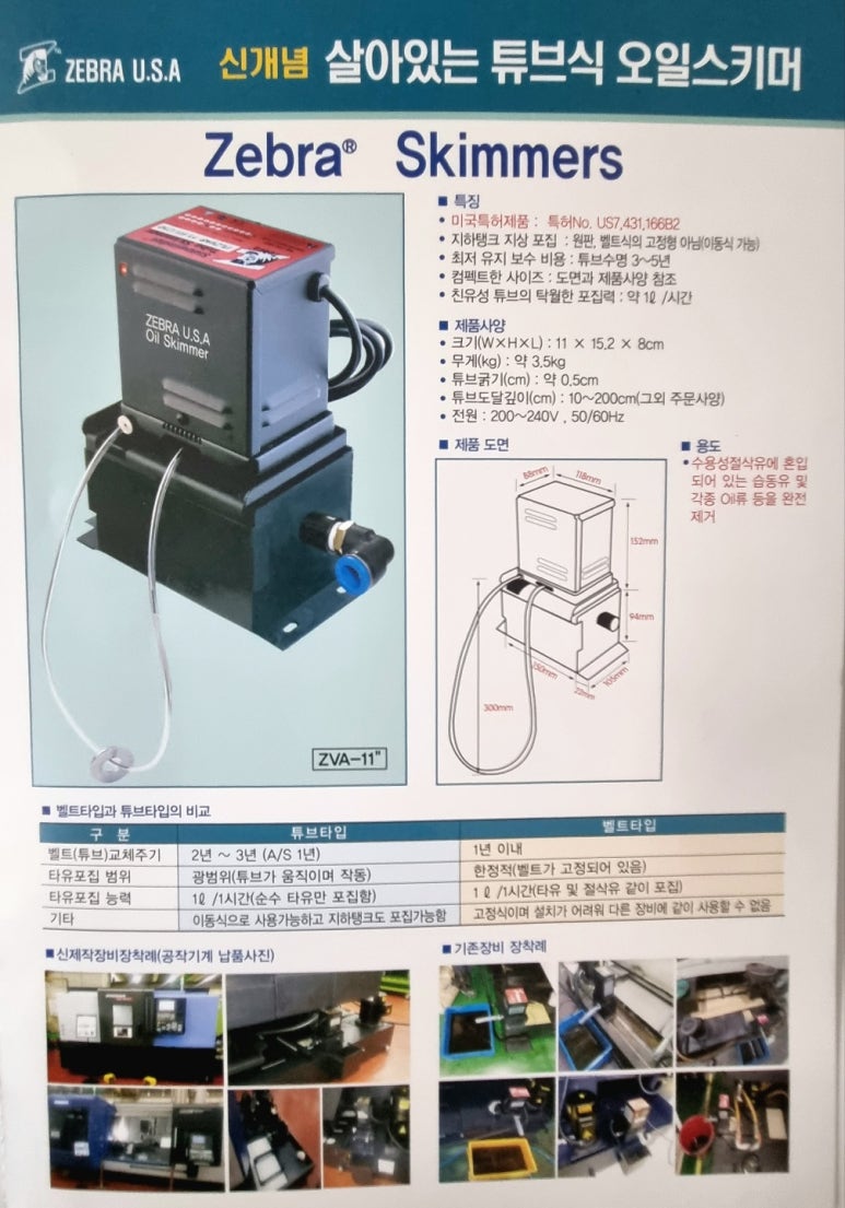 그린테크 이미지