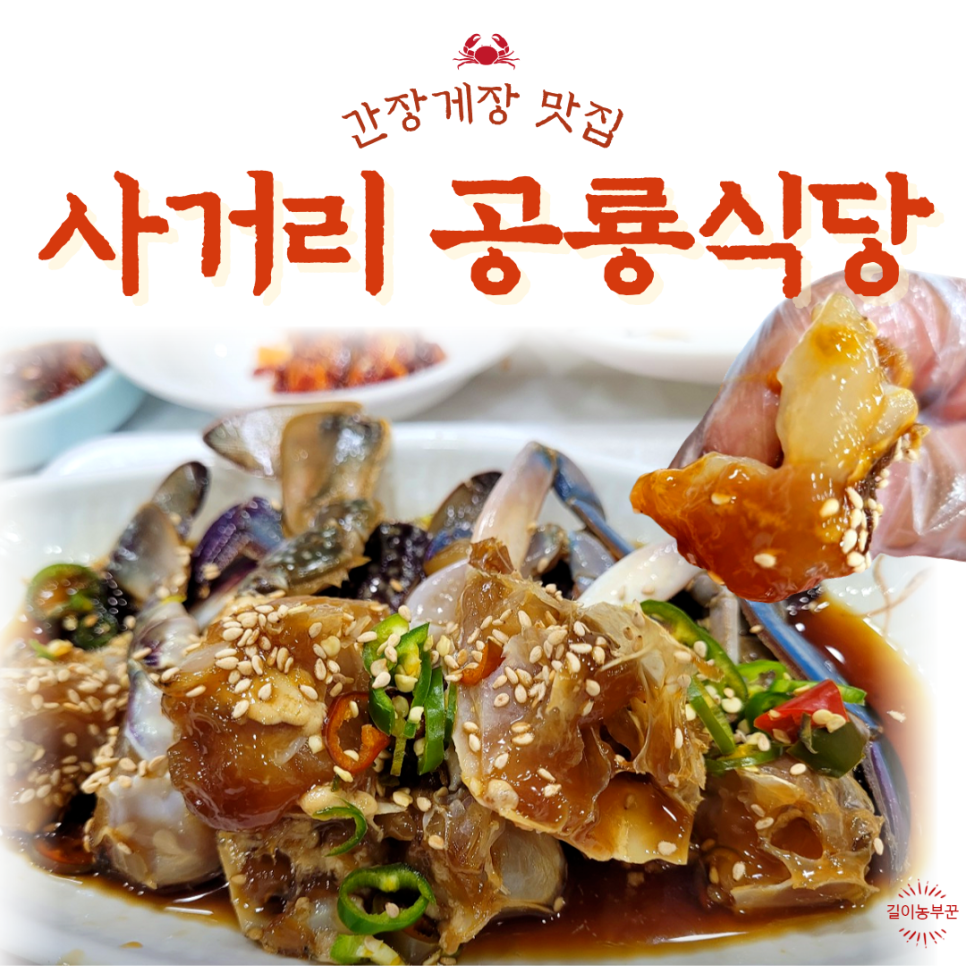 사거리공룡식당 이미지