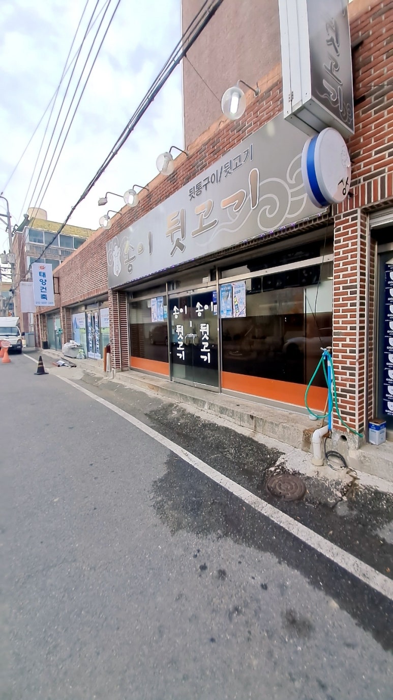 송이뒷고기 이미지