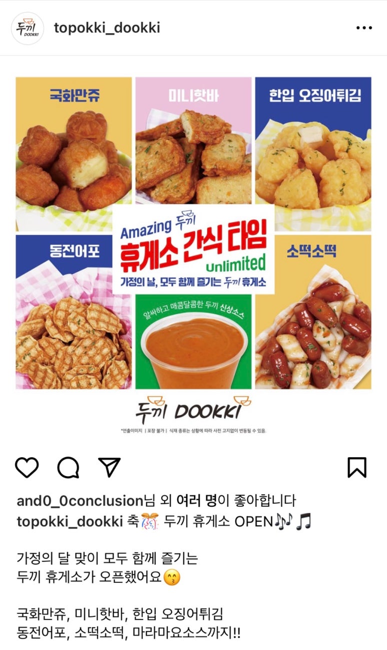 두끼NC 이미지