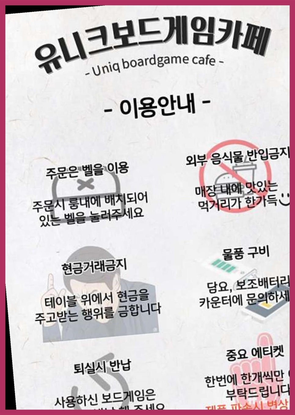 유니크보드게임카페 이미지