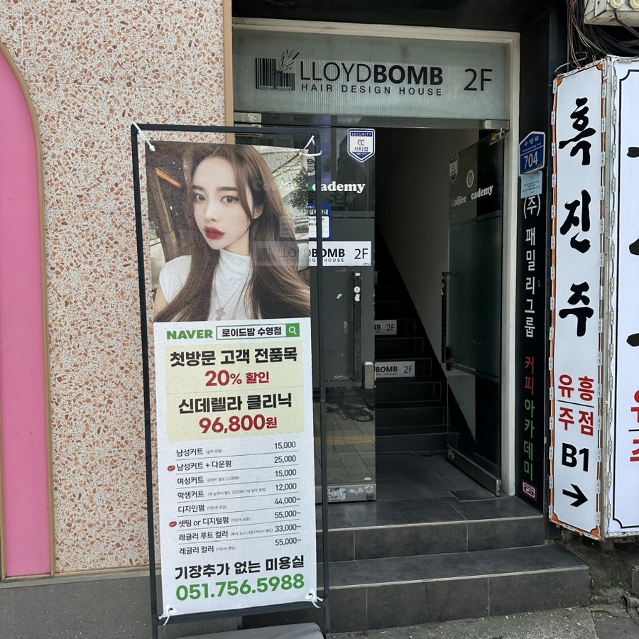 배스킨라빈스 부산 수영점 이미지