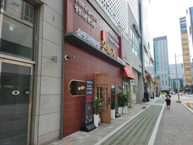 김포순대 이미지