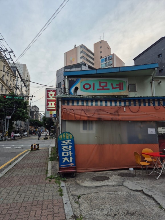 갱수포차 이미지