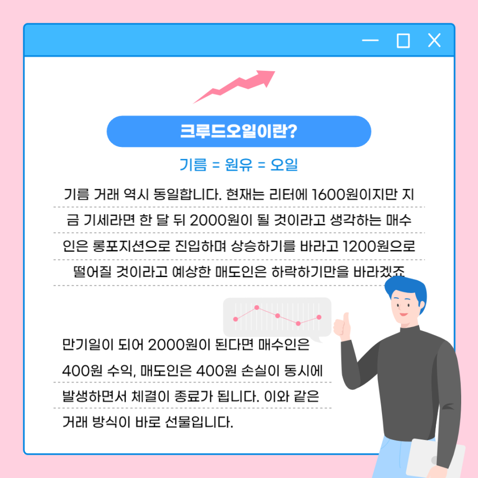 오일크루 이미지